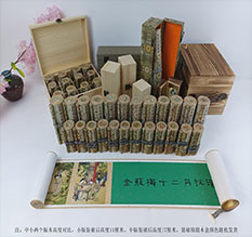 郧阳春画全集之金瓶梅绘画24手卷